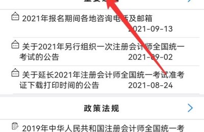 历年注册会计师 成绩查询(历年注册会计师成绩查询具体时间)