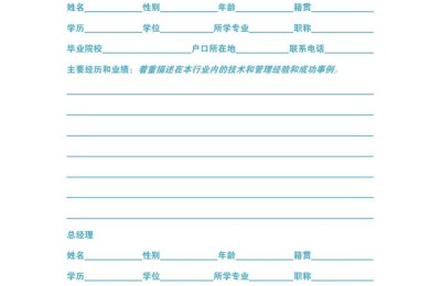 计划书模板(计划书模板范文)