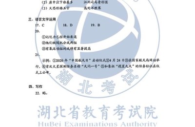 湖北高考语文(湖北高考语文必背篇目)
