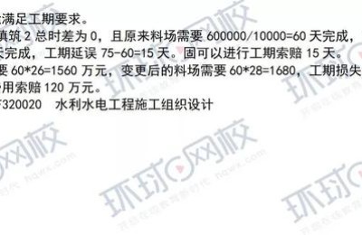 水利二级建造师题库免费下载(水利工程二级建造师考试题库)
