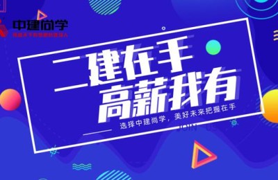 二级建造师哪个机构发(二级建造师是什么机构发证)