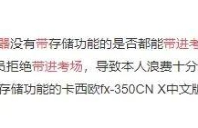 注册会计师用什么型号的计算器(注册会计师用哪款计算器)