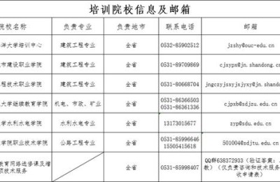 陕西省二级建造师延续规定(陕西省二级建造师延续注册)