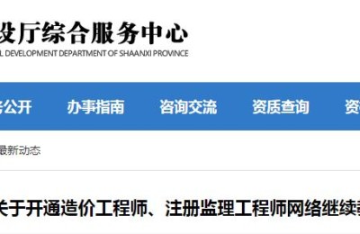 造价工程师网络教育(造价工程师网络教育官网)
