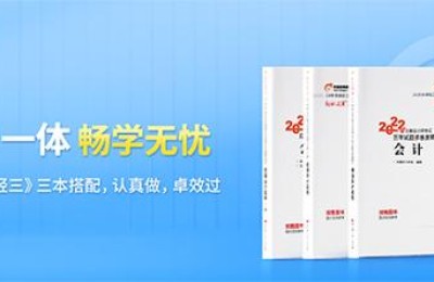 注册会计师备考作息时间表(注册会计师备考时间安排)