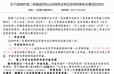 大学考二级建造师拿证查的严吗(二级建造师审查严格吗)