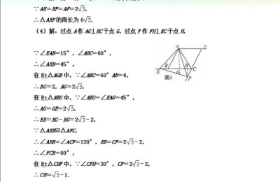 初二下学期数学(初二下学期数学教学视频)