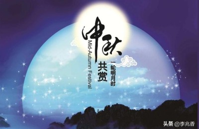 中秋节祝福语 简洁大气(中秋节祝福语 简洁大气老师)