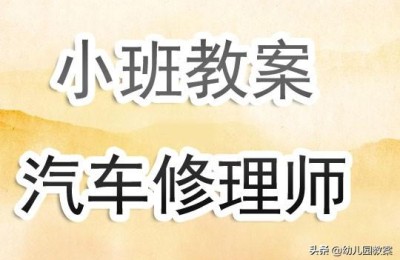 幼儿园小班教学反思(幼儿园小班教学反思20篇简短)