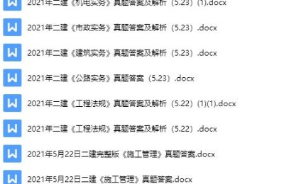 二级建造师好难考(二级建造师难考吗)