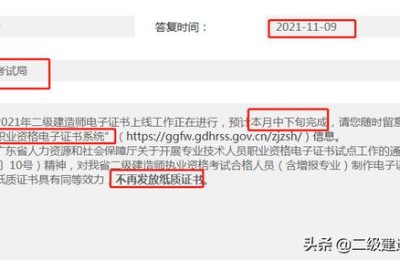 江苏关于二级建造师不发证书(江苏二级建造师有证书吗)
