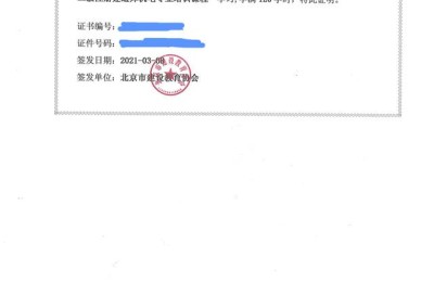 河南二级建造师注销慢(河南二级建造师怎么注销)