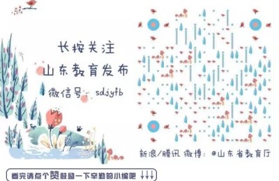 山东高考模拟填报志愿(山东高考模拟填报志愿系统)