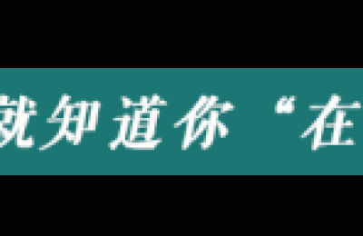 重庆高考录取查询系统(重庆高考录取查询系统入口官网)