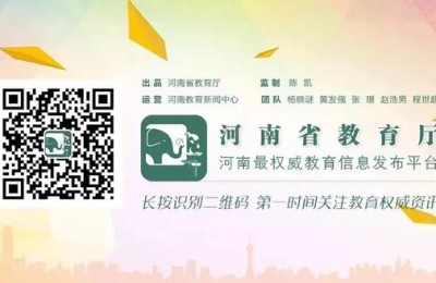 河南高考招生网(河南高考招生网站)