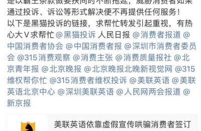 成都美联英语(成都美联英语培训学校)