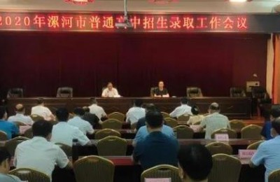 漯河高中网(漯河高中网站)