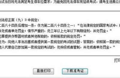 教师资格证准考证打印入口官网(教师资格证准考证打印入口官网时间)