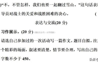 六年级上册语文期中试卷(六年级上册语文期中试卷及答案)