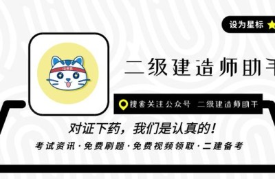 二级建造师阅卷给分点(二级建造师怎么阅卷)