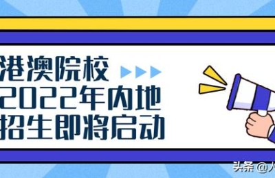 澳门理工大学学费(澳门理工大学学费一年多少)