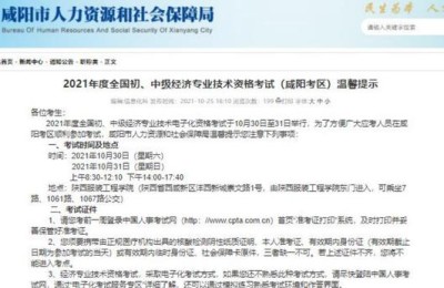 咸阳二级建造师报考资格(咸阳二级建造师报名时间)