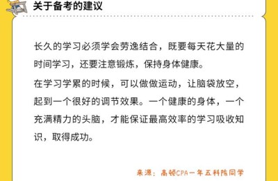 工科毕业考注册会计师(工科生考注册会计师)