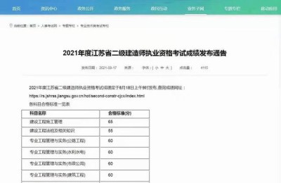 最新江苏二级建造师(江苏 二级建造师)
