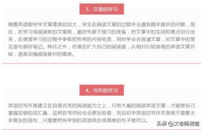 初一英语学习方法(学好初一英语的方法)
