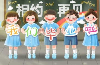小学毕业典礼教师发言稿(小学毕业典礼教师发言稿精选)
