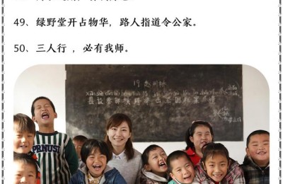 赞颂老师的名言(赞美老师的名言警句)