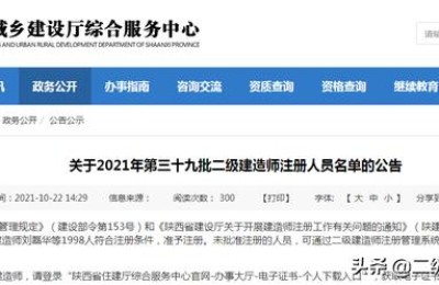 陕西二级建造师照片(陕西二级建造师照片要求尺寸)