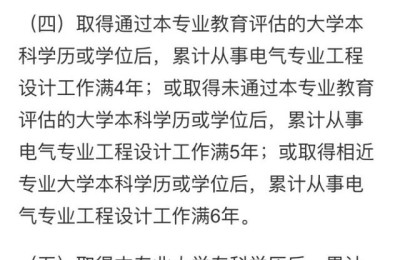 国企能不能考二级建造师(二级建造师可以进国企吗)