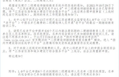 二级建造师继续教育时间多久(二级建造师继续教育多长时间)