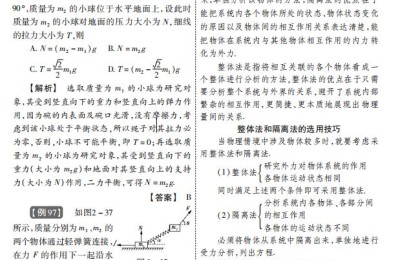 高考物理试卷(高考物理试卷全国卷)