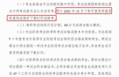 2021注册会计师之了课堂(2021年注册会计师网课)
