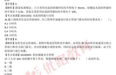二级建造师清单真题(二级建造师真题汇总)