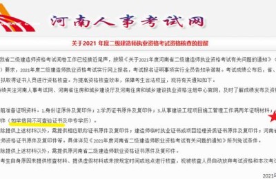 二级建造师考后审核一般什么时候(二级建造师考后审核什么时候开始)
