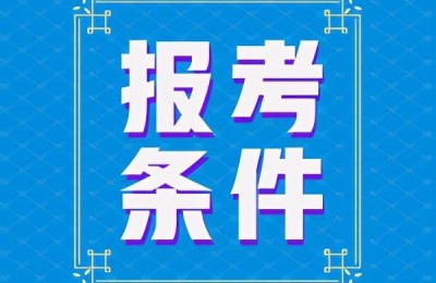 2021河南二级建造师报名(2021河南二级建造师报名时间)