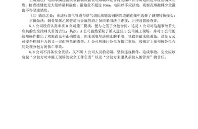 二级建造师市政单项练习题(二级建造师市政模拟题库)