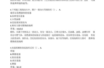 二级建造师实务21年真题(2021年二级建造师建筑实务答案)