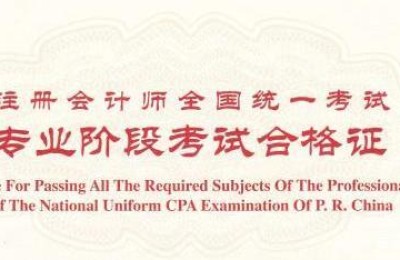 注册会计师过四门能干什么(注册会计师四门怎么报)