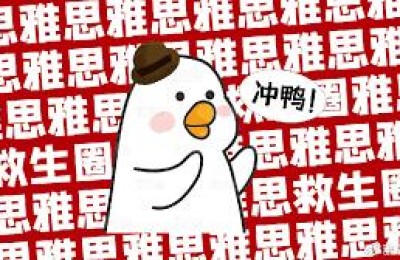 福州雅思培训(福州雅思培训机构排名榜)