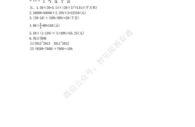 北师大版六年级数学上册期末试卷(北师大版六年级数学上册期末试卷及答案)