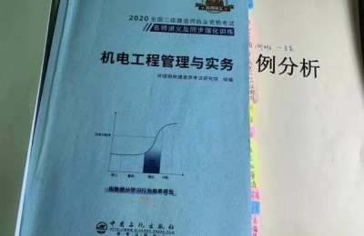 三小时搞定二级建造师《管理(二级建造师施工管理视频)