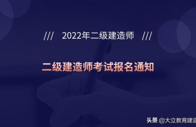 陕西省临时二级建造师(陕西 二级建造师)