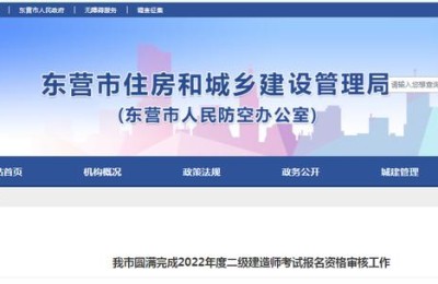 德州历年二级建造师试题考试科目(德州二级建造师考试时间)