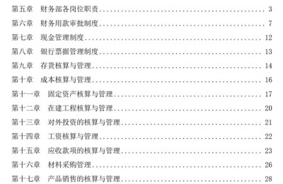 出纳管理制度(出纳管理制度及流程)