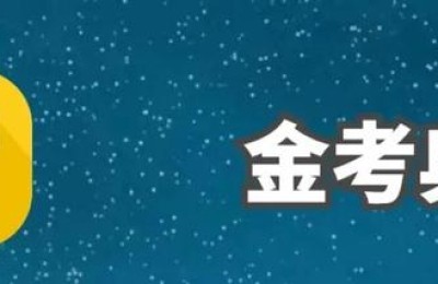 注册会计师考试工具(注册会计师考试准备工具)