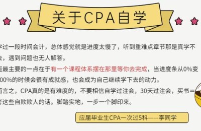 有没有必要考注册会计师(有必要考注册会计师吗)
